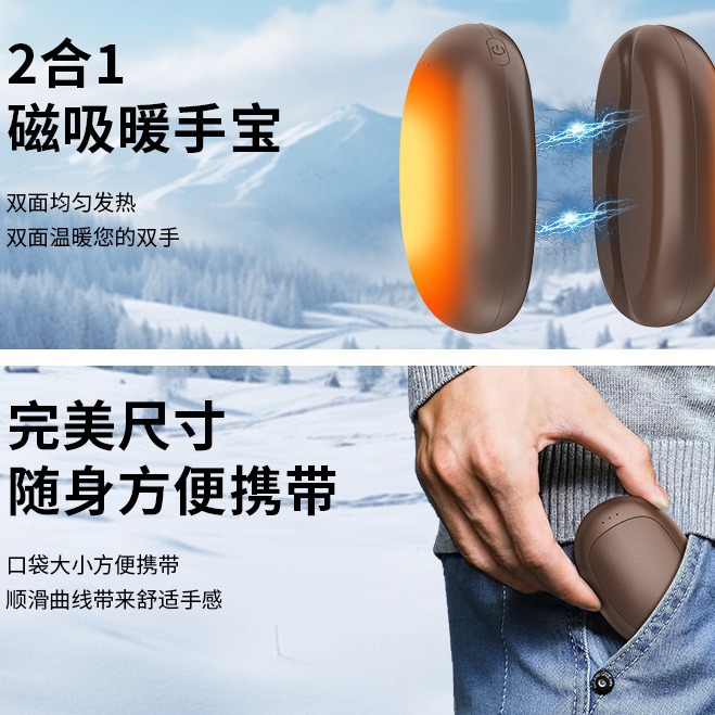 Amazon Portable Hand Warmer, Large Capacity, One-To-Two Magnetic Attachment, Lightweight, Winter Warming, Rechargeable, Gift Item