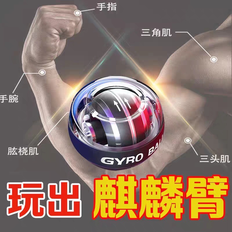 Мяч для запястья, семиуровневая смена цвета, привлекательная игрушка для учеников средней школы, 100 кг, десять тысяч сил, светящийся мяч для запястья, оптовая продажа