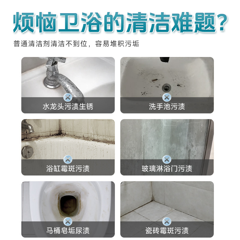 Multifunctional bathroom scale glass all-purpose cleaner bathroom shower room scale removal water mark cleaner