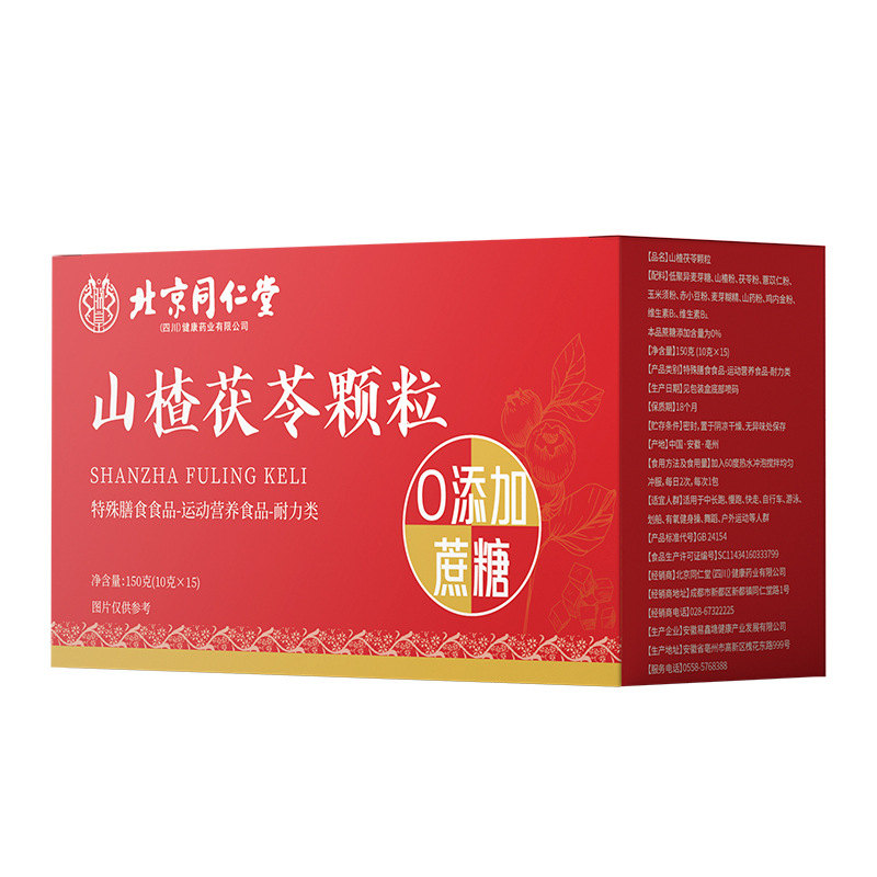 Beijing Tongrentang Hawthorn Fuling Granules 15 Pack/Box Lightweight Body Special Dietary in stock Wholesale
