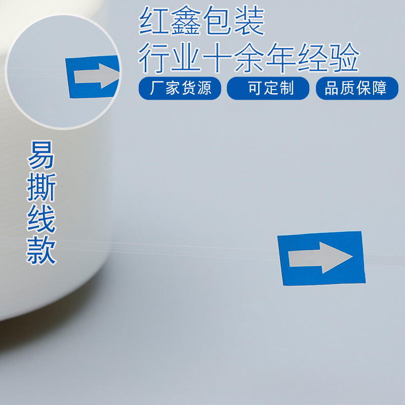 White Easy-to-tear Strips, Unpacked Easy-to-pull Strips, Anti-counterfeiting, Easy-to-tear, Easy-to-tearable Strips, Express Envelopes, Corrugated Cartons, Easy-to-tear Strips Manufacturers