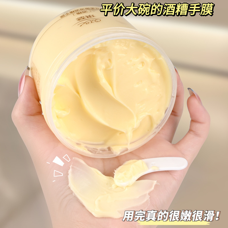 Qise Qise Silk Smooth Wine Lees Hand Mask Whitening Moisturizing Hand Cream for Women, Fading and Rejuvenating Skin, Hydrating and Improving