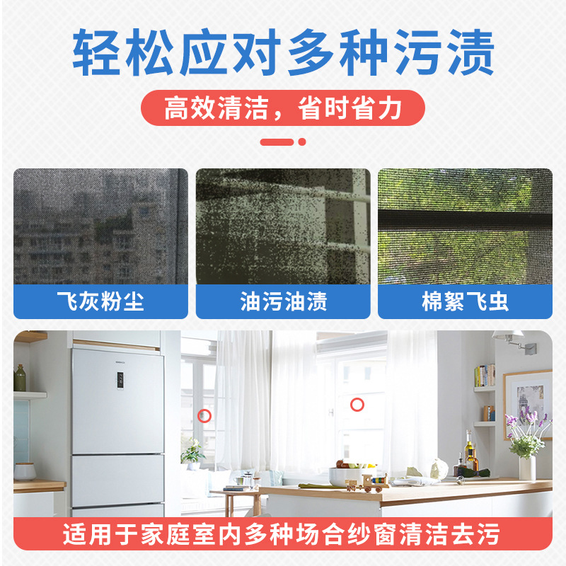 Screen Window Cleaner No-Wash Decontamination Household Window Oil Stain Artifact Kitchen Window Screen King Kong Mesh Spray Cleaning Fluid