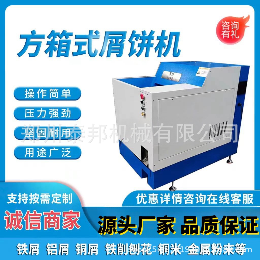 Маленькая машина для прессования медной стружки, машина для гранулирования металлических отходов, производитель грануляторов, пресс и экстракция масла