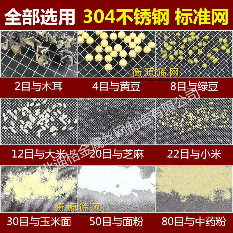 Standard Sample Sieve 304 Stainless Steel Flour Sieve Experimental Sieve Round Sieve Material Test Separation Sieve Soil Sieve