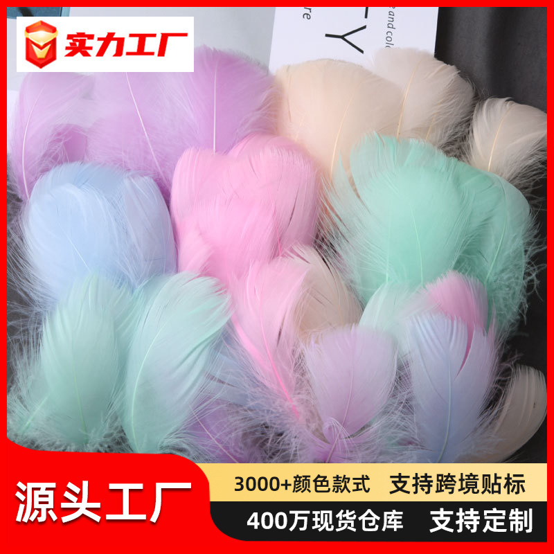 Оптовая продажа маленьких перьев макаронов, цветные гусиные перья 5-8см, декоративный материал для заполнения воздушных шаров