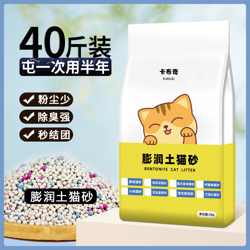 Наполнитель для кошек бентонитовая группа за секунды 20кг дезодорирующий аромат низкая пыль не летучий порошок поддержка оптовой продажи одноразовая доставка