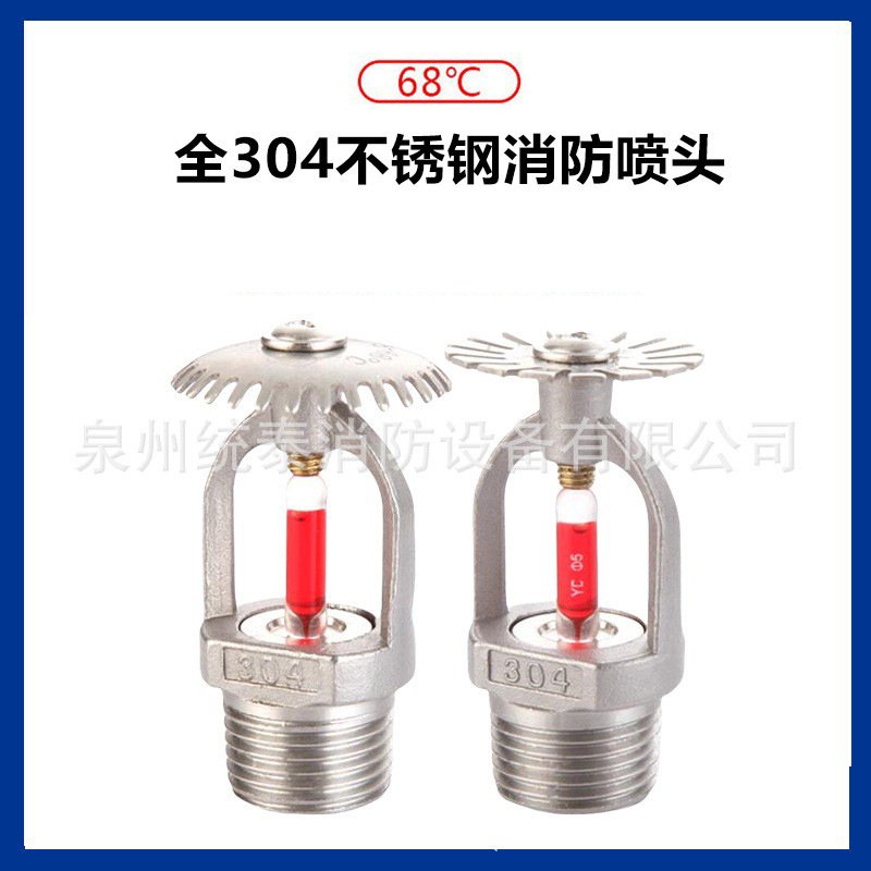 Stainless Steel 304 Fire Sprinkler Head 68 Degrees up and down Spray Drooping Type Sprinkler Head Sprays Upright Water Mist
