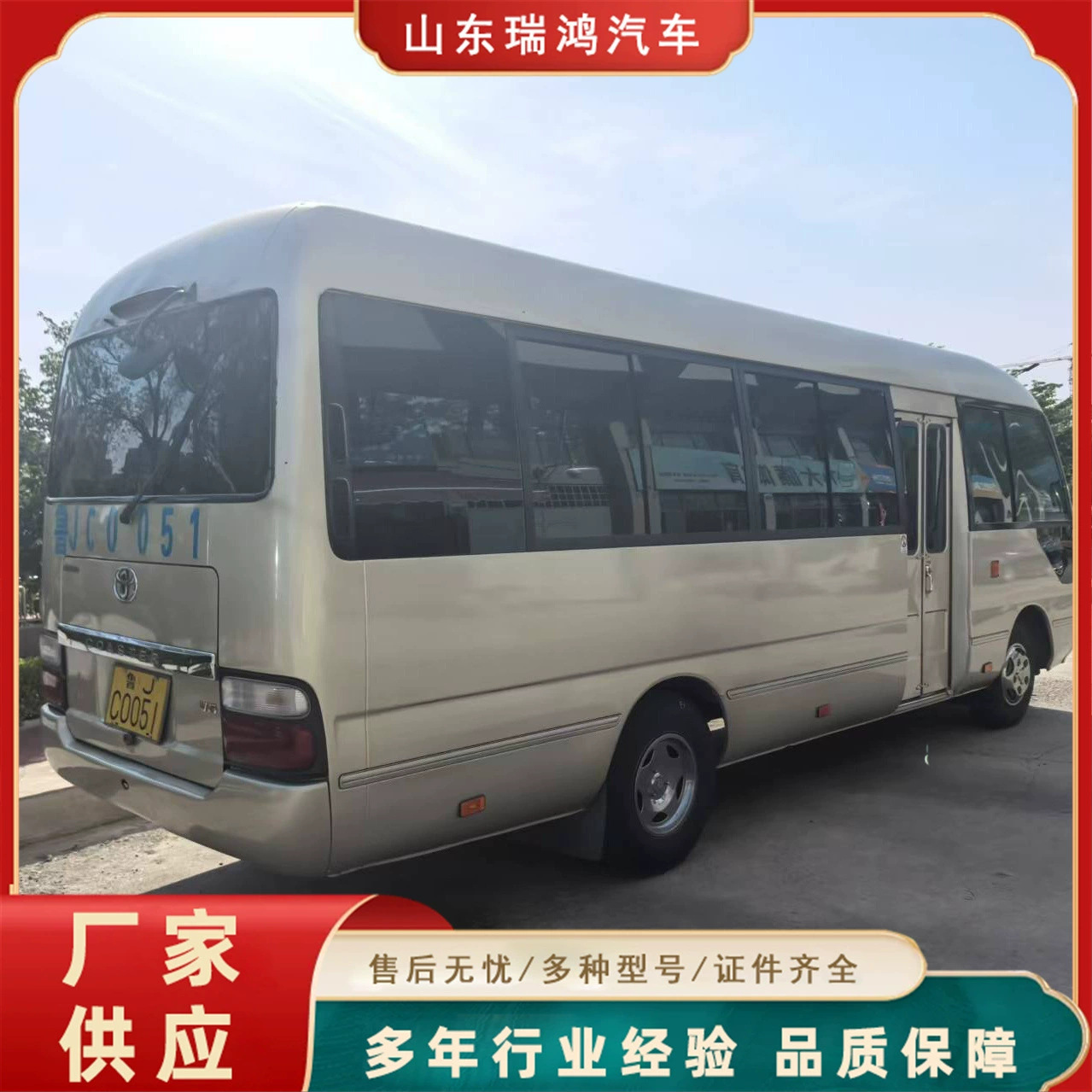 Export Passenger Bus 21-31 Seats Imitation Coaster Commuter Bus Peony Brand Non-Operating Business Bus