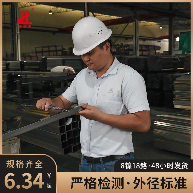 Square Bracket Light Brushed Stair 304 Stainless Steel Square Tube 316 Square Pass Rectangular 201 Stainless Steel Flat Tube