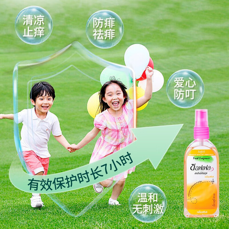 Mosquito repellent spray outdoor anti-mosquito repellent mosquito repellent mosquito repellent mosquito repellent mosquito repellent toilet water long-term anti-mosquito spray wholesale