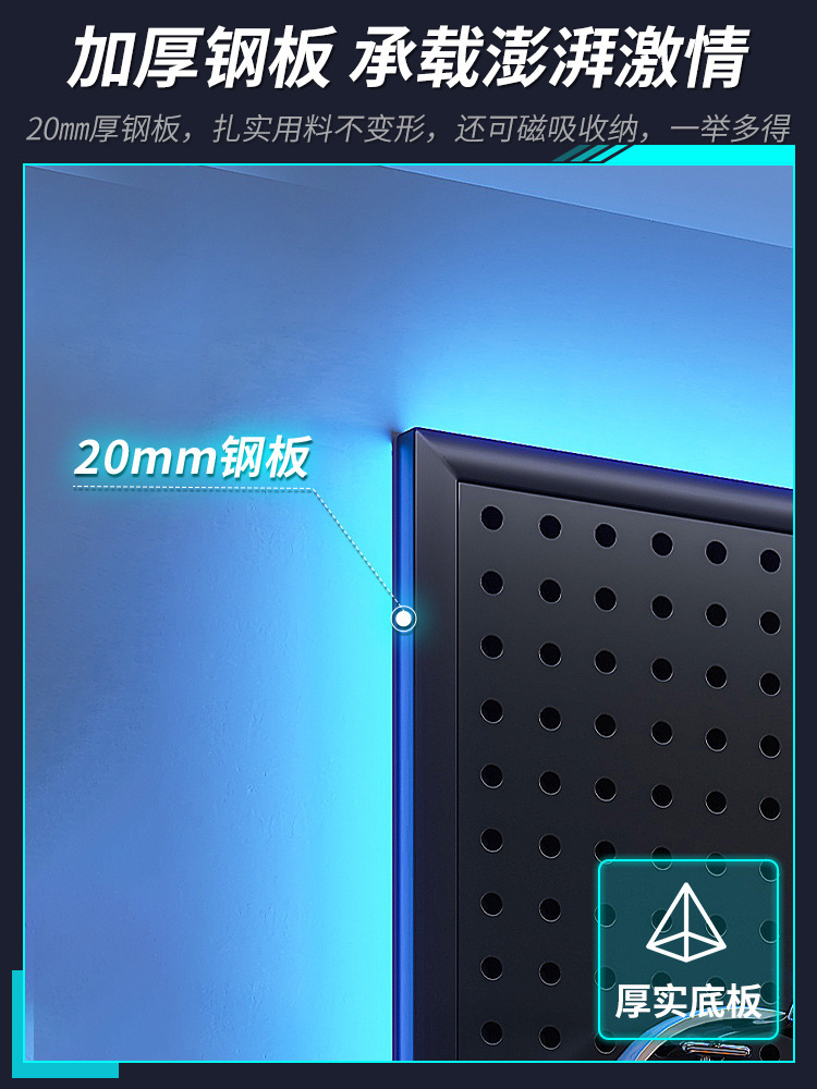 E-Sports Room Perforated Board Black Wall Storage Rack Computer Desk Wall Hanging Board Storage Iron Decoration Display