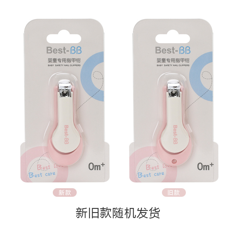 Baby Nail Scissors Safety Anti-Meat Baby Nail Scissors Nail Clippers Single Baby Nail Scissors Nail Scissors