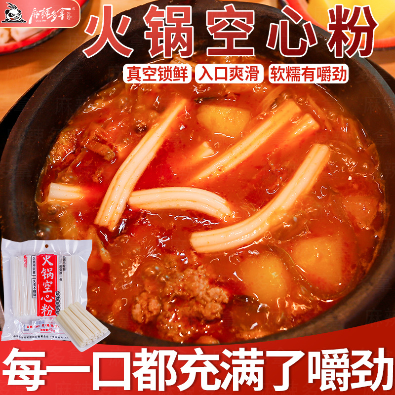 Hot Pot Ingredients: Wholesale Specialty Hot Pot Powder, Sweet Potato Powder, Lotus Root Powder, Potato Powder, Hollow Powder, 148g Bag