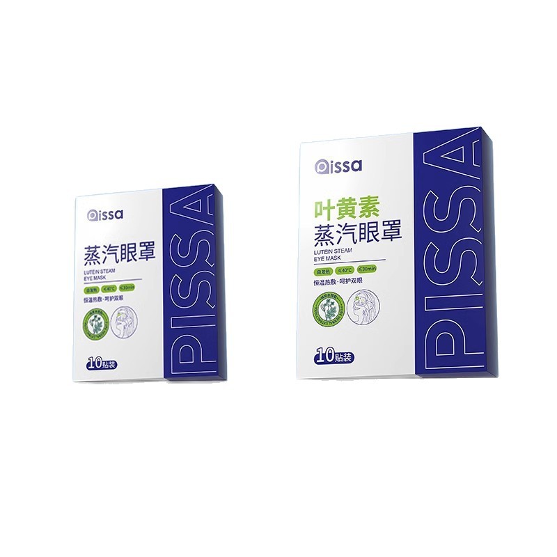 Steam Eye Mask Relieves Eye Fatigue, Lutein Heating, Sleep Shading, Student Hot Compress, Eye Protection, Heated Eye Mask