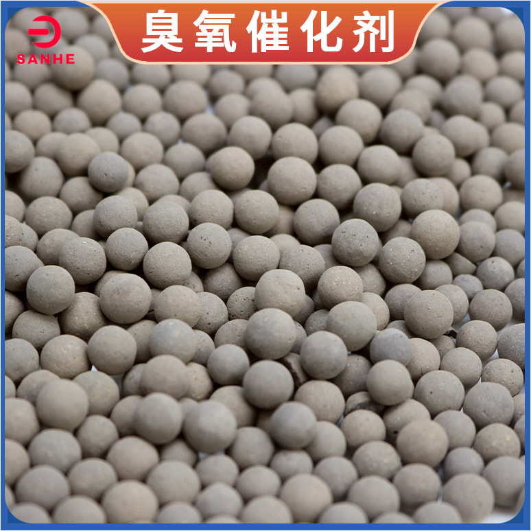 Ceramic-based ozone catalyst 3-5mm efficient degradation of COD high specific surface compressive strength specifications complete in stock