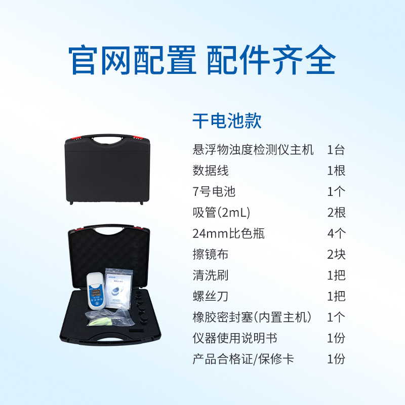 Lu Heng Biological Turbidity Meter Portable Scattered Light Turbidity Test and Analysis Suspended Matter SS Chroma Detection Instrument