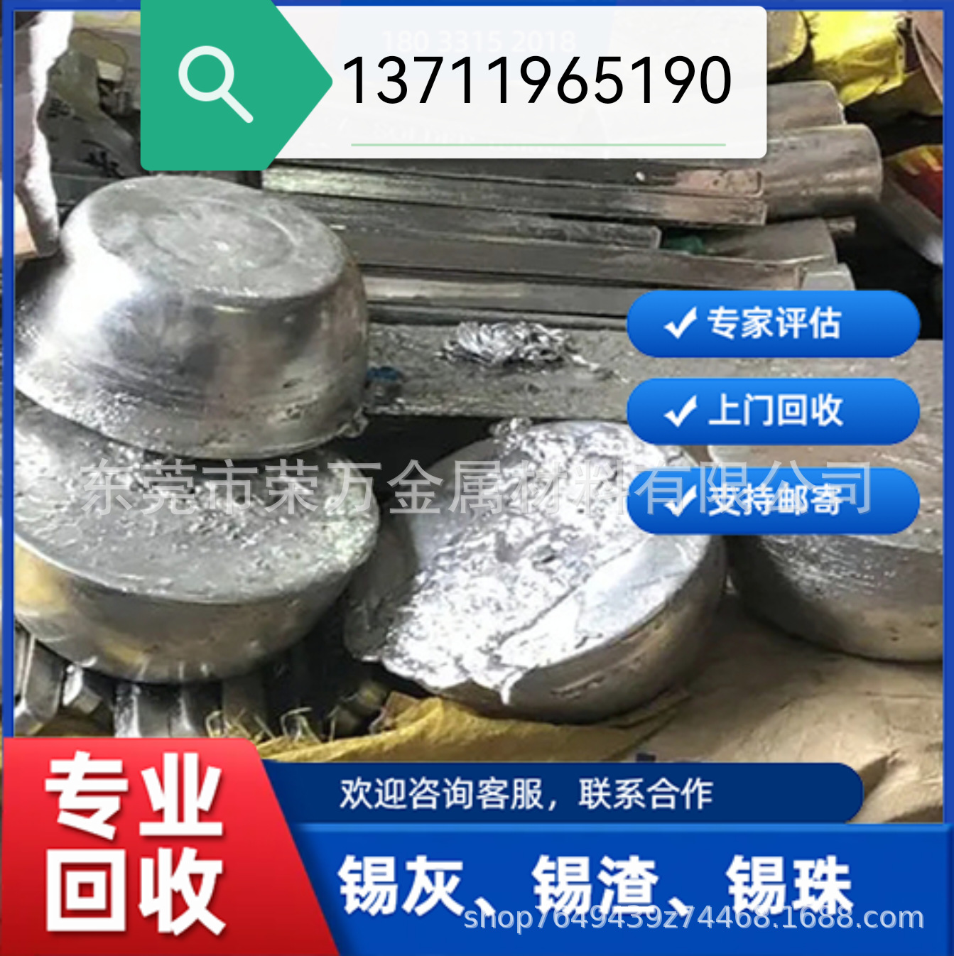 Shenyang Recycles Waste Tin Slag and Tin Blocks_ Factory Processing of Tin-Containing Waste_ Accurate Pricing through Spectral Detection