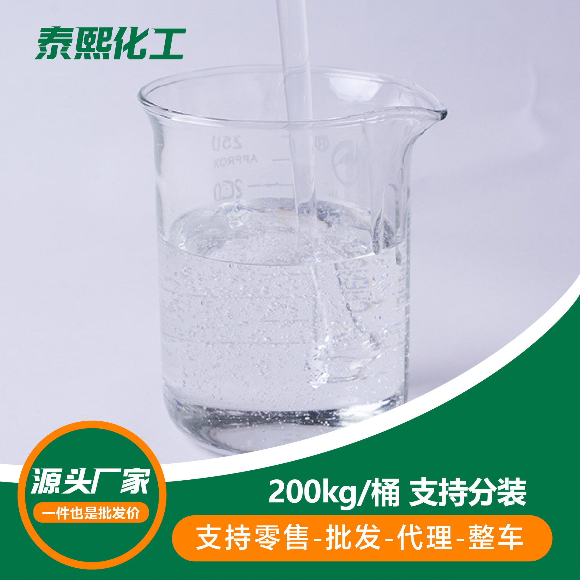 Triethyl Glycol Butyl Ether Detergent Metal Cleaning Industrial Grade High Boiling Point Solvent Triethyl Glycol Butyl Ether Tb