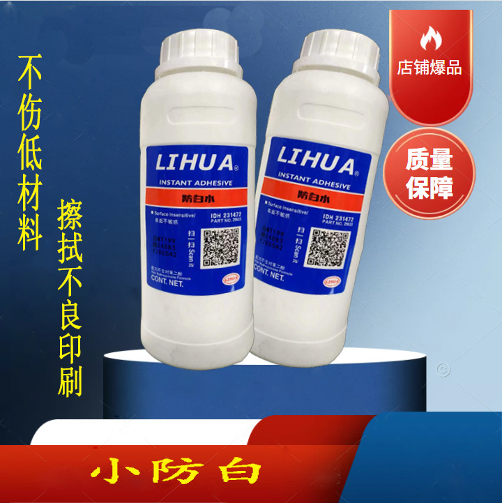 Imported Writing Water, Anti-White Water, High-Efficiency Writing Removal Water, Writing Water, Screen Printing Ink, Plastic Surface Writing Water Diluent