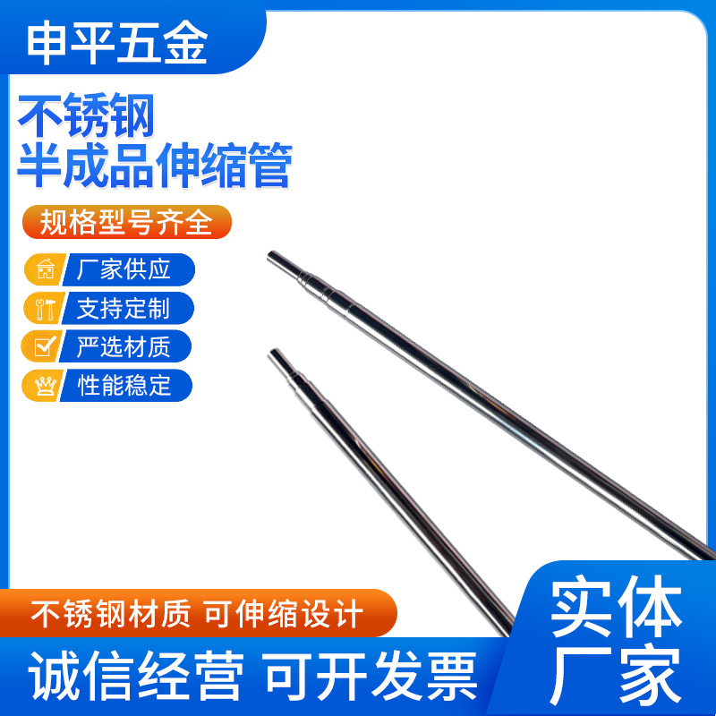 Поставка подставки для шаров, телескопической палки, полуфабрикат, телескопическая трубка из нержавеющей стали