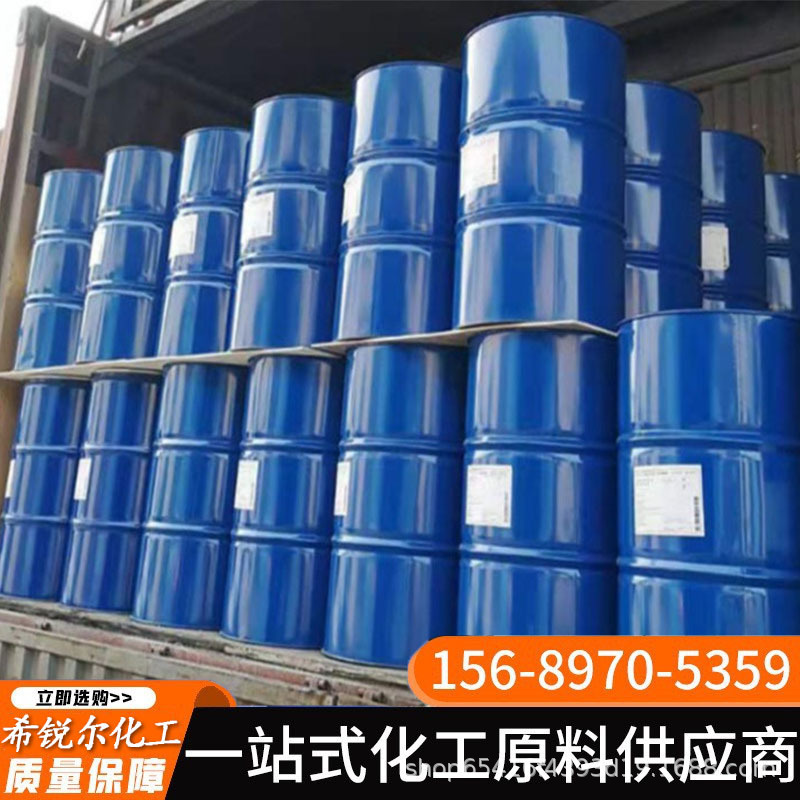 Phenol Solvent Dye Rubber Epoxy Resin Special Dry Cleaning Agent Demoulding Agent Hexahydrogen Antioxidant High-Purity Solvent