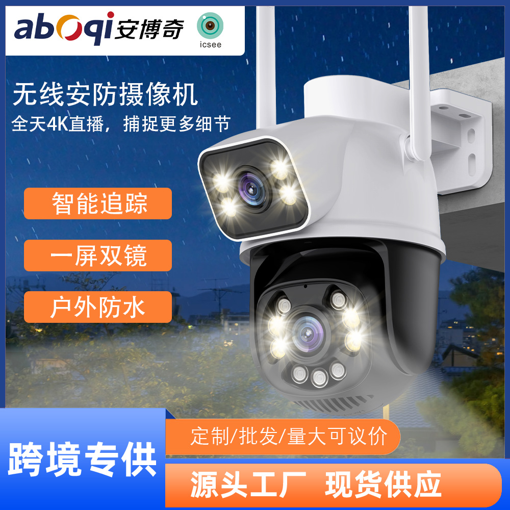 Icsee двухлинзовая Wi-Fi камера ночного видения с двусторонней связью для наружного 360 мониторинга