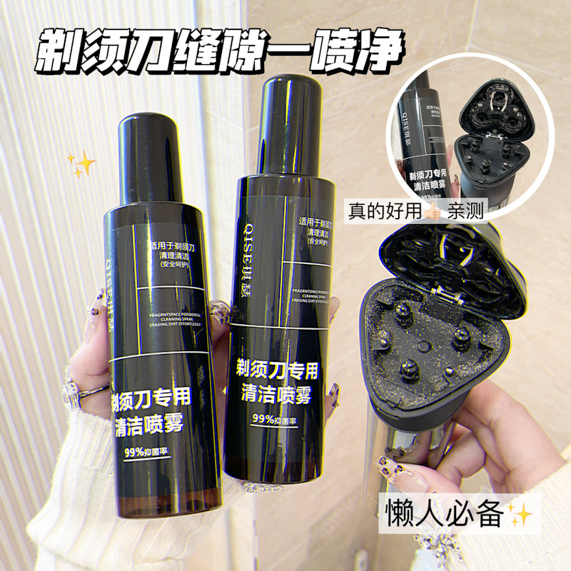 Kisser Shaver Cleaning Spray Anti-Red Soothing Moisturizing Foam Shave Shave Men Factory Direct Lazy People
