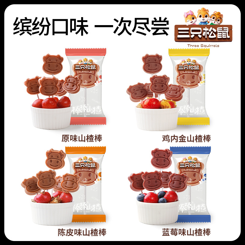 [Three Squirrels Pack Bars Hawthorn Gift Pack/400g] Hawthorn Slices Children Snacks Baby Candy