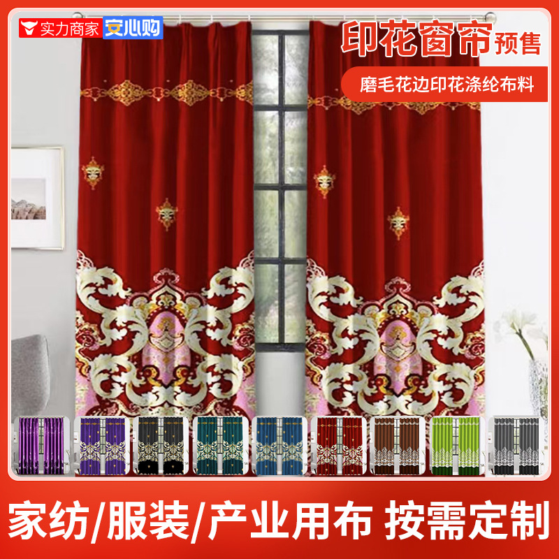 Кросс-бодерные простые шторы для гостиной, не перфорированные, затемняющие шторы для спальни, оптовая поставка печатной ткани