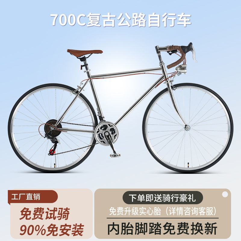 New British Style 700C Retro Variable Speed Road Bike Bicycle Outdoor Student Edition Walking Speed Portable Bike