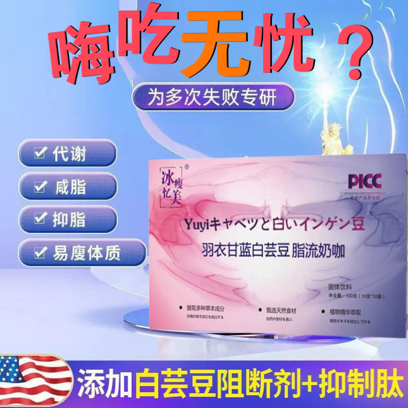 Spot White Kidney Bean Fat Flow Milk Tea Ready-To-Eat Satiety Meal Replacement Sports Solid Drink White Kidney Bean Milk Coffee Dropshipping