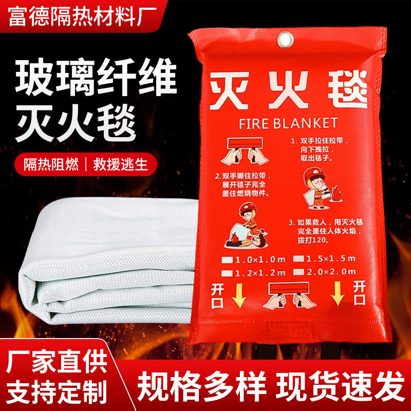 Огнеупорное одеяло из стекловолокна, оптовая продажа, для дома и отелей