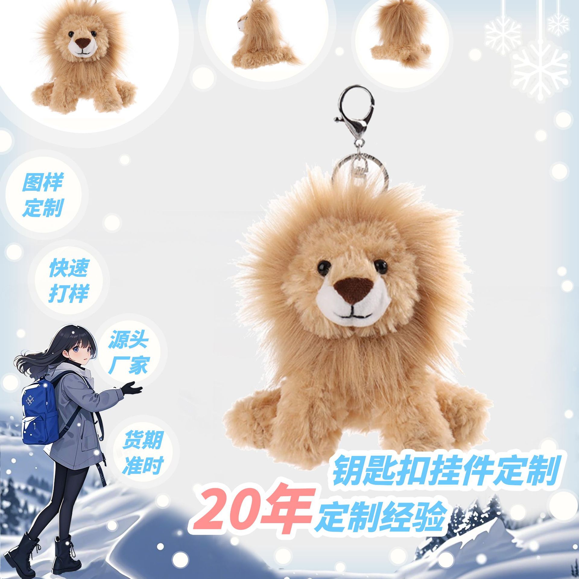Плюшевая подвеска, настраиваемая кукла, маскот, корпоративный маскот, плюшевая кукла, брелок, настройка