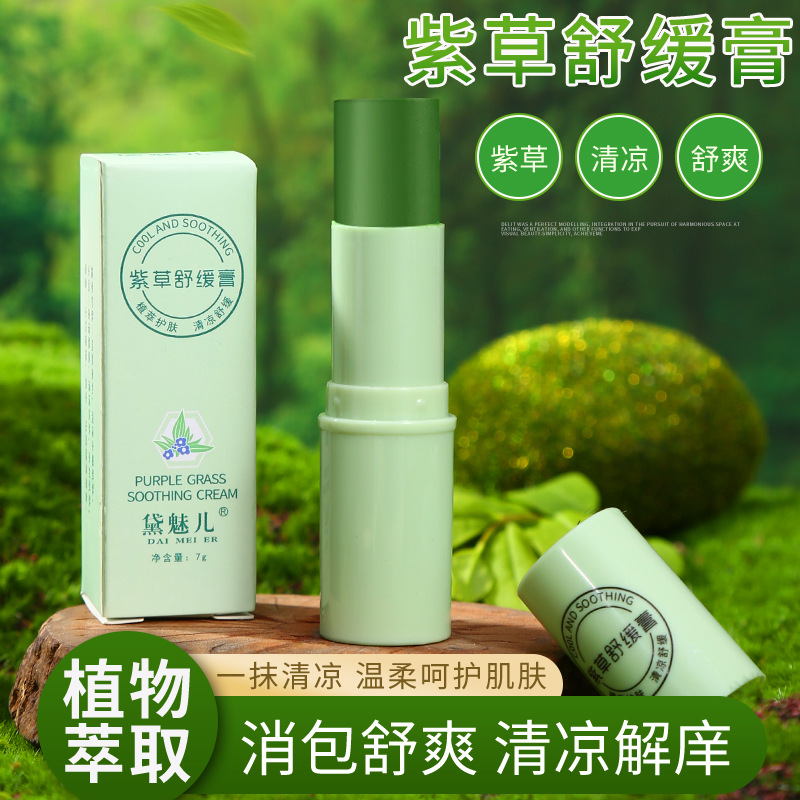 крем с комфрейем Dai Meier успокаивающий для укусов комаров уменьшение зуда травяной крем