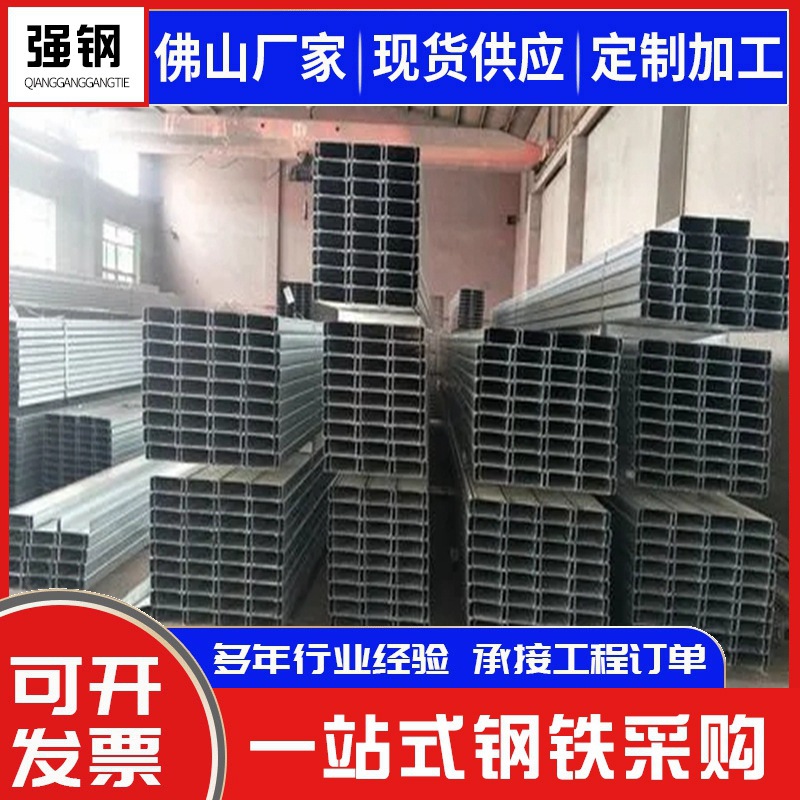C- shaped steel Foshan in stock punching angle iron U-shaped groove wire groove purlin electric cable bridge steel structure photovoltaic bracket