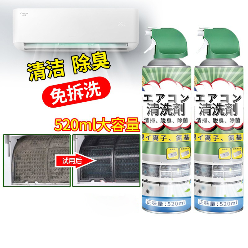 SOURCE Factory HAIBUS Japanese air conditioner cleaning agent tool full set removable foam household cleaning and decontamination