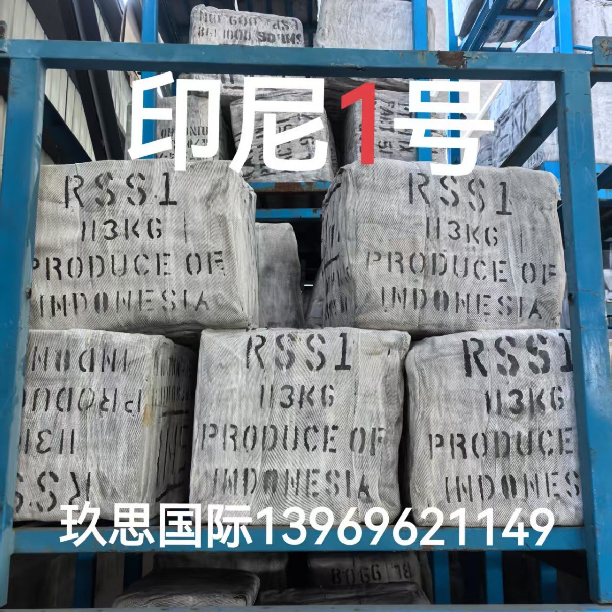 Rss1 Indonesia No. 1 Tobacco Flakes, No. 1 Tobacco Flakes Glue, Indonesian State-Owned No. 1 Tobacco Flakes, Imported Indonesian Tobacco Flakes Glue