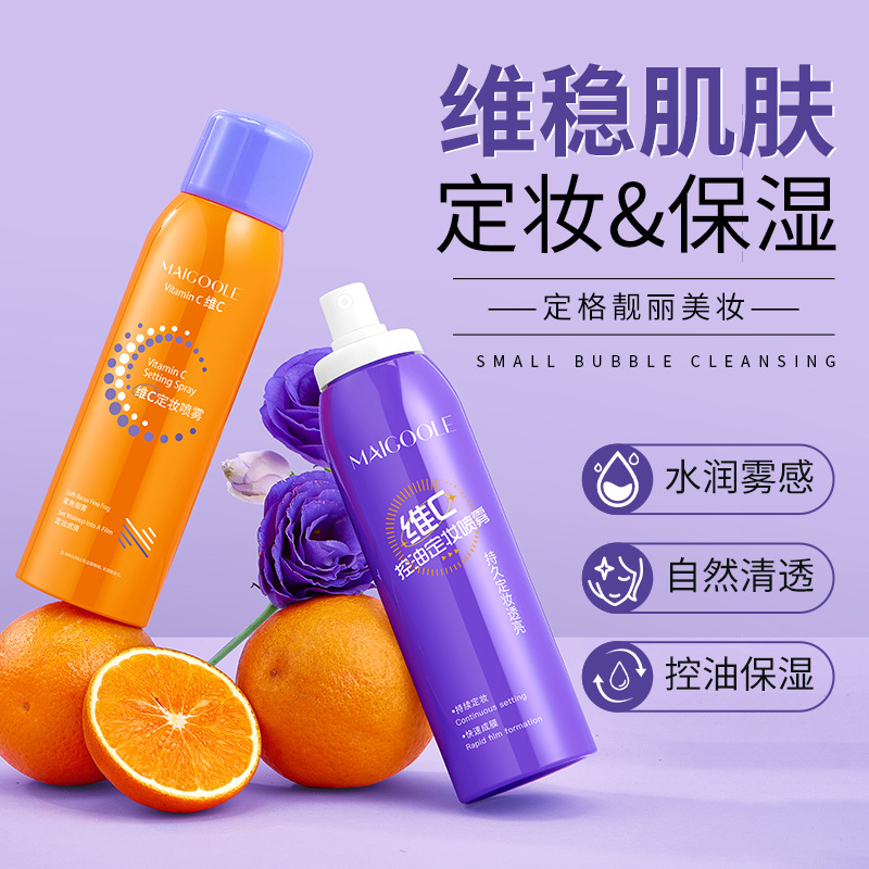 Mei Dailin vitamin C makeup spray fast film-forming oil control waterproof sweat-proof lasting makeup spray wholesale