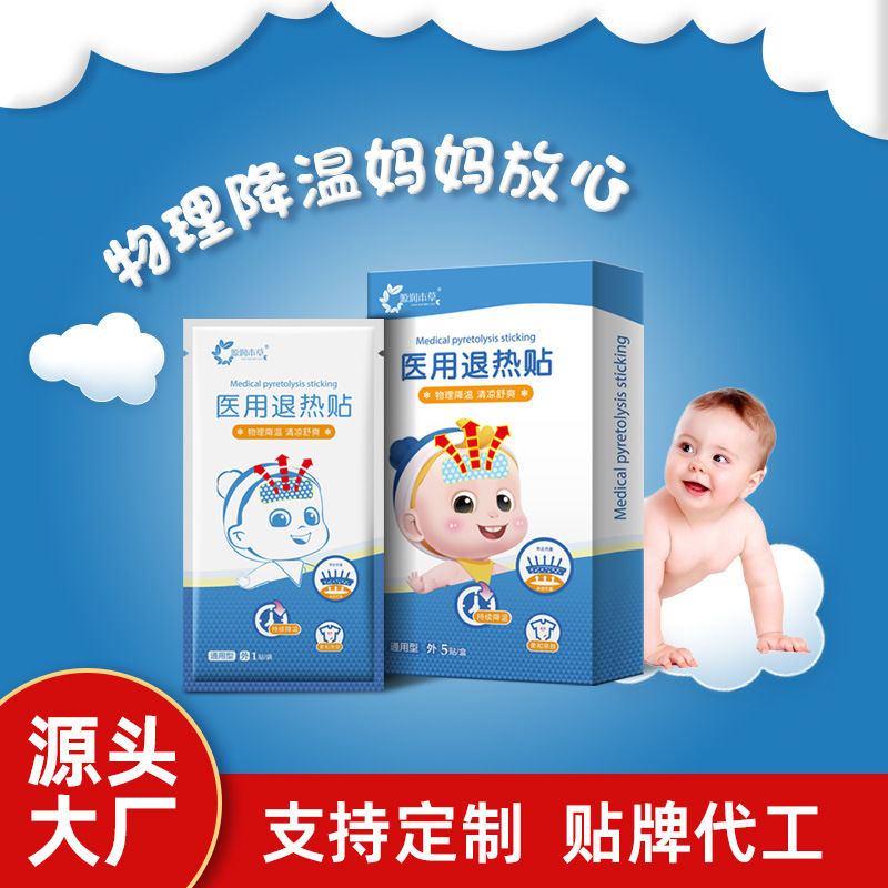 On behalf of the hair wholesale antipyretic paste baby cooling paste baby children high temperature heat paste children fever physical antipyretic paste
