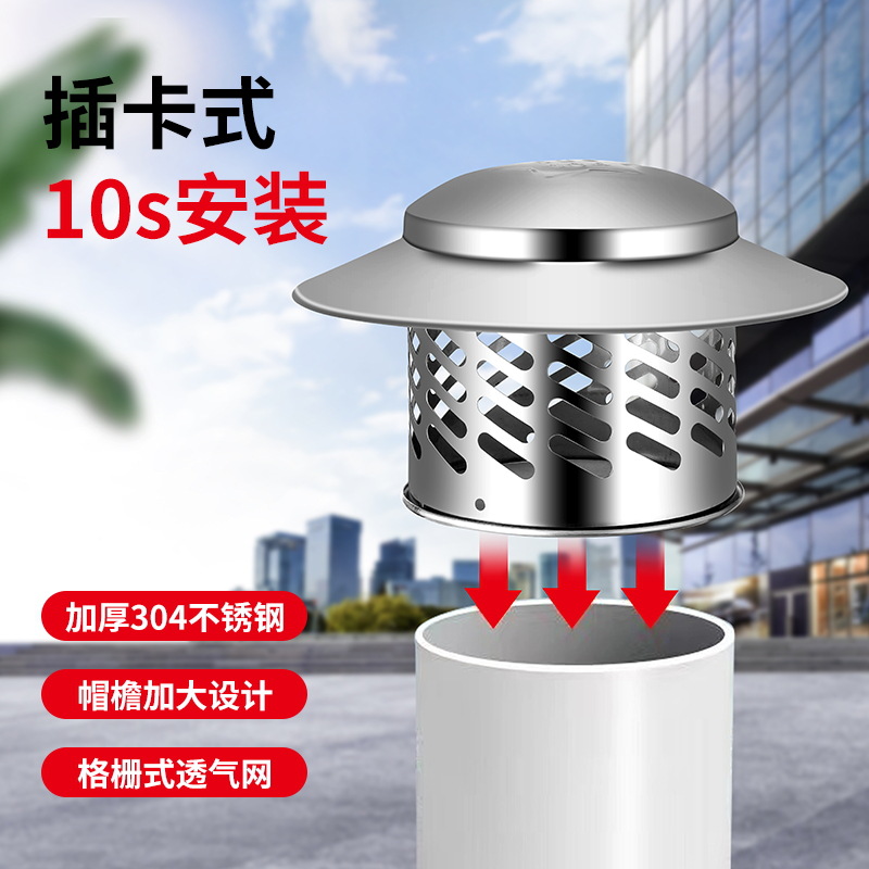 304 Stainless Steel Rain Cap Chimney Anti-wind Rain Cover Universal Universal Exhaust Outlet Stainless Steel Breathable Cap