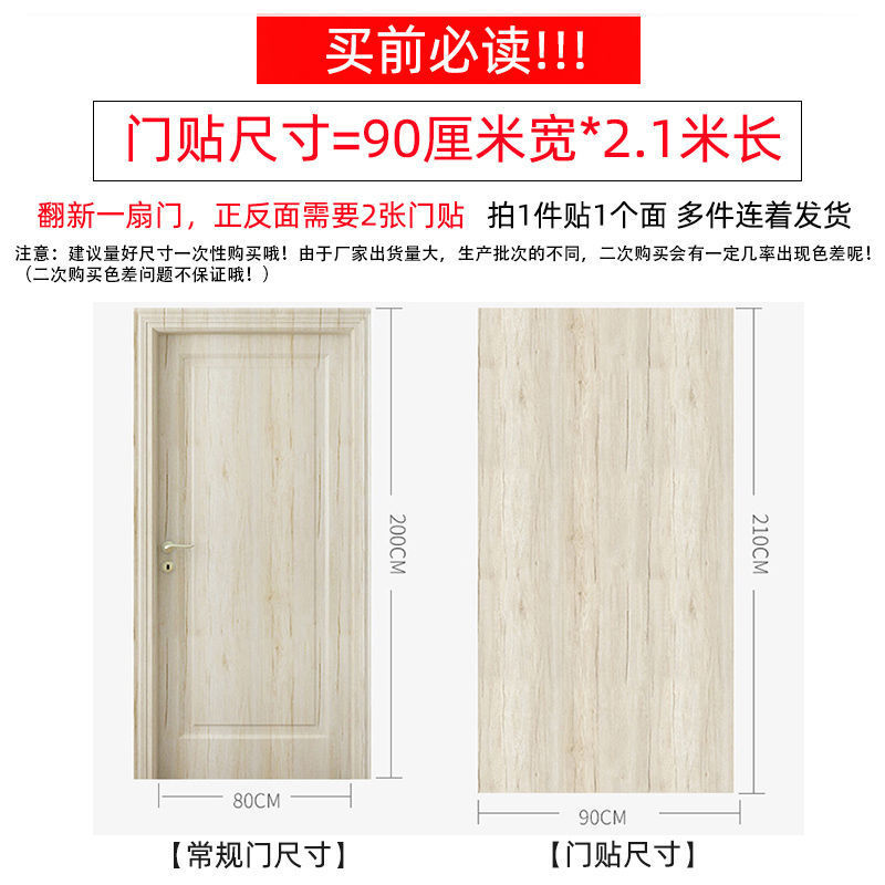 Door Sticker Whole Sheet Waterproof Thickeneded Self-Adhesive Wooden Door Self-Adhesive Bedroom Door Desktop Wardrobe Furniture Renovation Fangsu