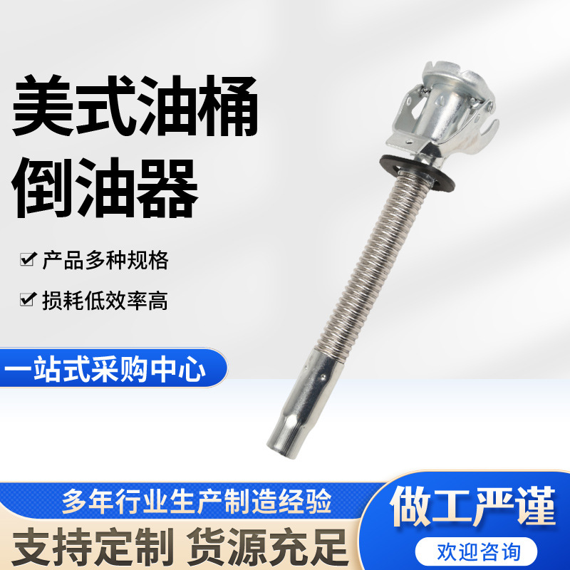 Нержавеющая сталь трубка для заправки масляный наливатель бензиновая бочка металлическая трубка для наливания масла аксессуары для американских масляных бочек трубка для масла утка