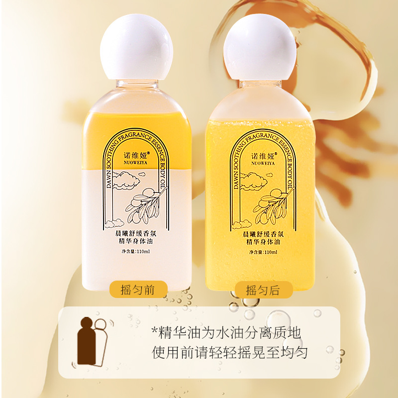 Novia Morning Soothing Fragrance Essence Body Oil Hydrating, Moisturizing, Antifreeze and Anti-Drying Moisturizing Lotion Body Lotion Douyin
