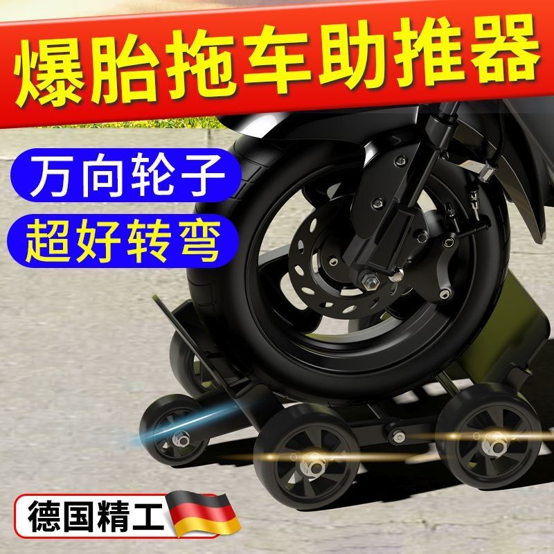 Electric car booster battery car tire blowout artifact motorcycle tricycle tire puncture