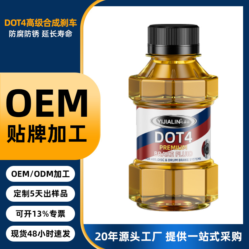 Синтетическая тормозная жидкость, масло для тормозов, масло для гидроусилителя руля Dot4, тормозное масло для автомобилей и мотоциклов, смазка, кросс-бордерная настройка