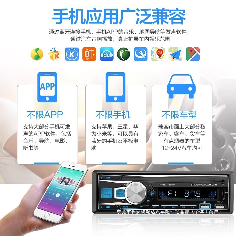 Multifunctional Car Radio Universal 12V24V Bluetooth Mp3 Player Audio Card Car Cd Ruipai