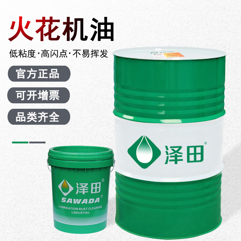 Бесцветное универсальное EDM масло для станков, специальная электрохимическая жидкость для обработки металлов, в наличии