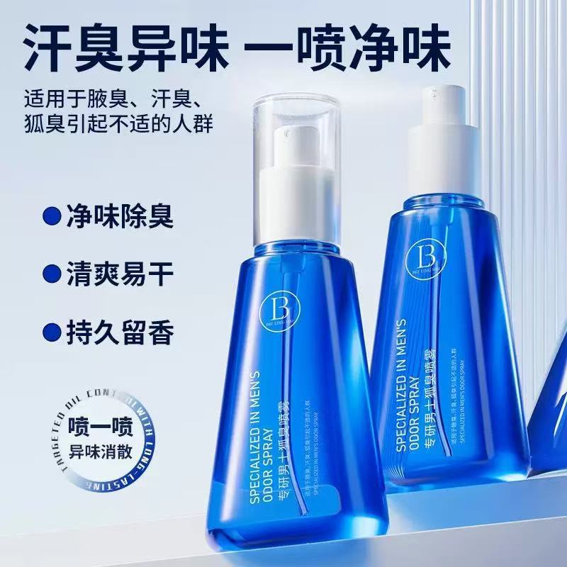 genuine goods Body Odor Removal Spray Axillary Odor Removal Sweat Taste Removal Antiperspirant Refreshing Underarm Deodorant Antiperspirant for Men