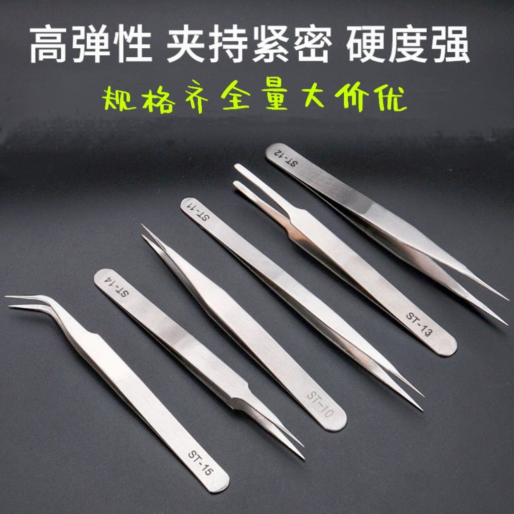 1.5 Thick Stainless Steel Tweezers High Precision Pointed Bouth Bird's Nest Picking Eyelash Clip